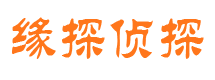 山海关调查取证